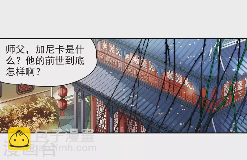 尋找前世之旅 - 第350話 委託人到來2 - 1