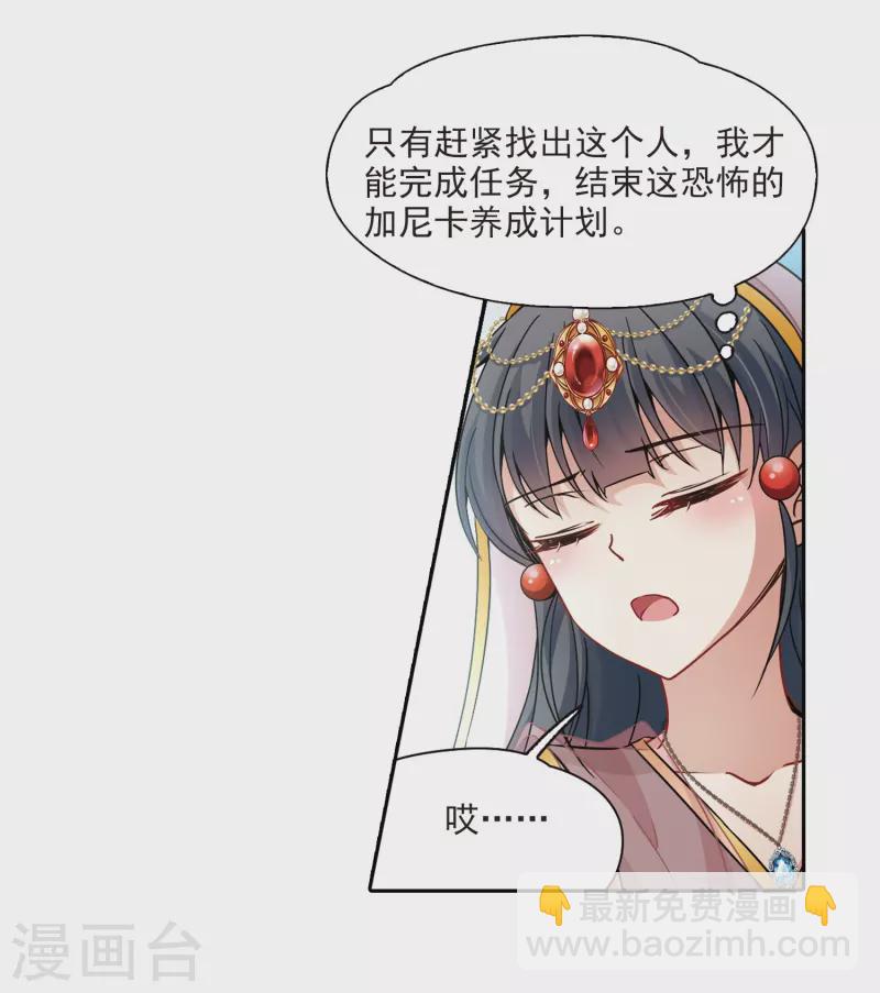 尋找前世之旅 - 第356話 目蓮2 - 1