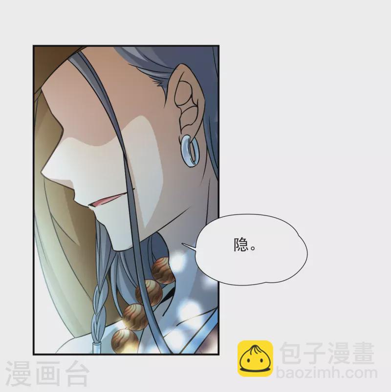 尋找前世之旅 - 第356話 目蓮2 - 3