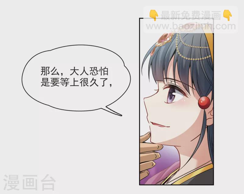 尋找前世之旅 - 第356話 目蓮2 - 4