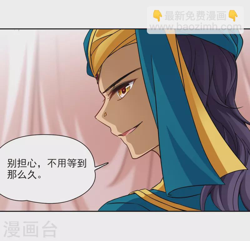 尋找前世之旅 - 第356話 目蓮2 - 2