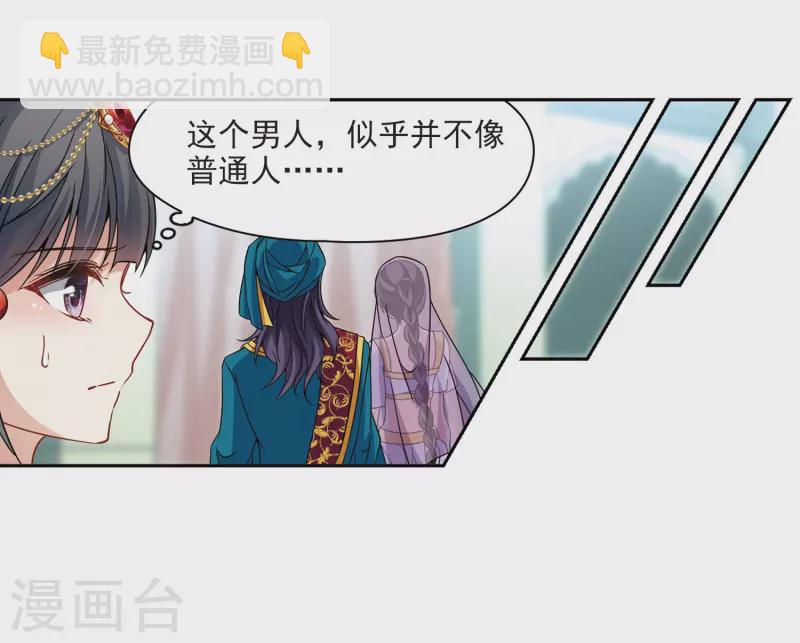 尋找前世之旅 - 第356話 目蓮2 - 3