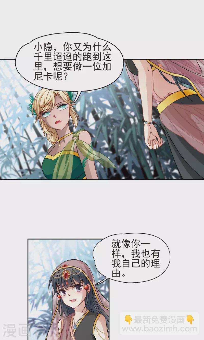 寻找前世之旅 - 第358话 轮回1 - 3