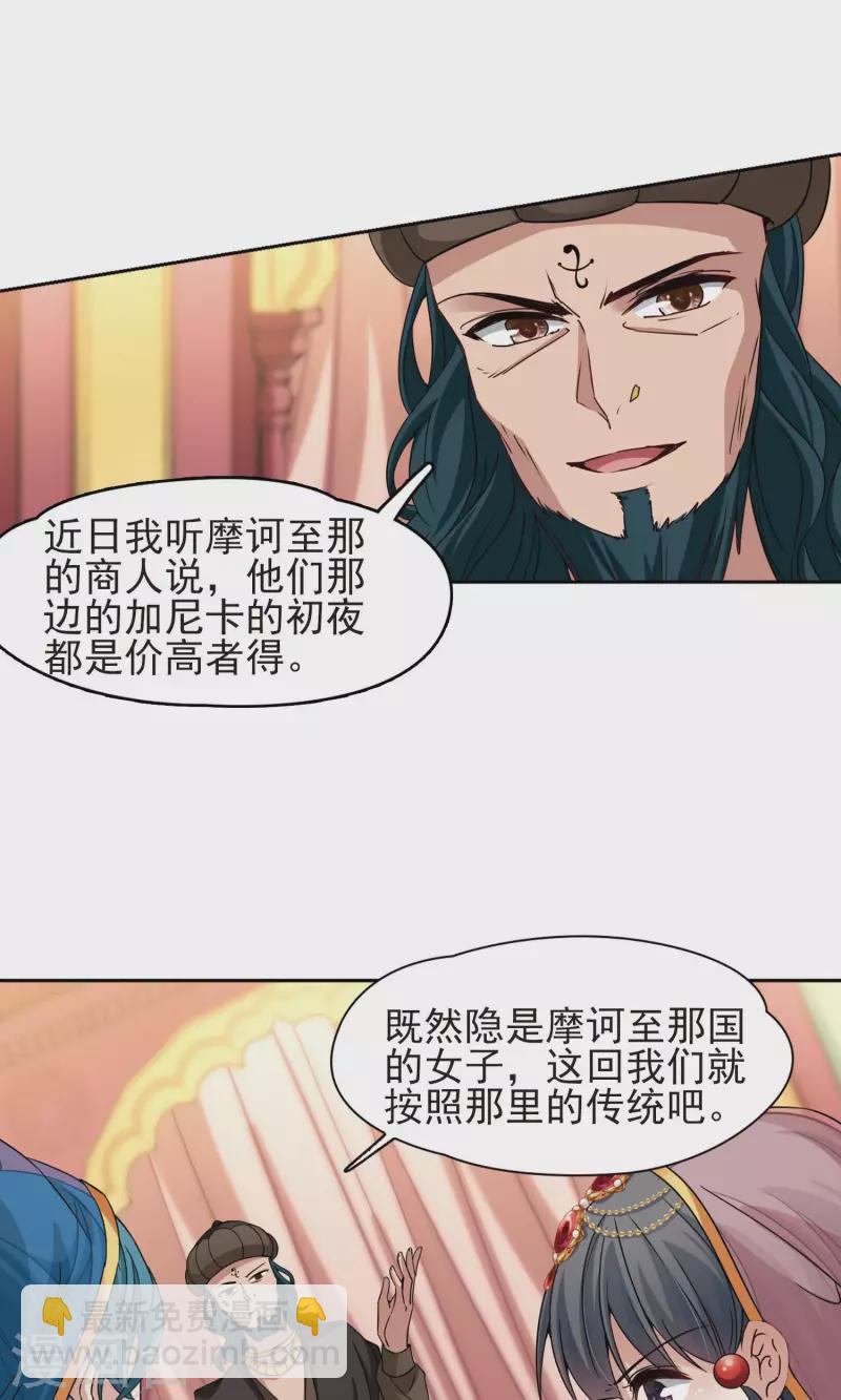 尋找前世之旅 - 第366話 試煉之人1 - 1