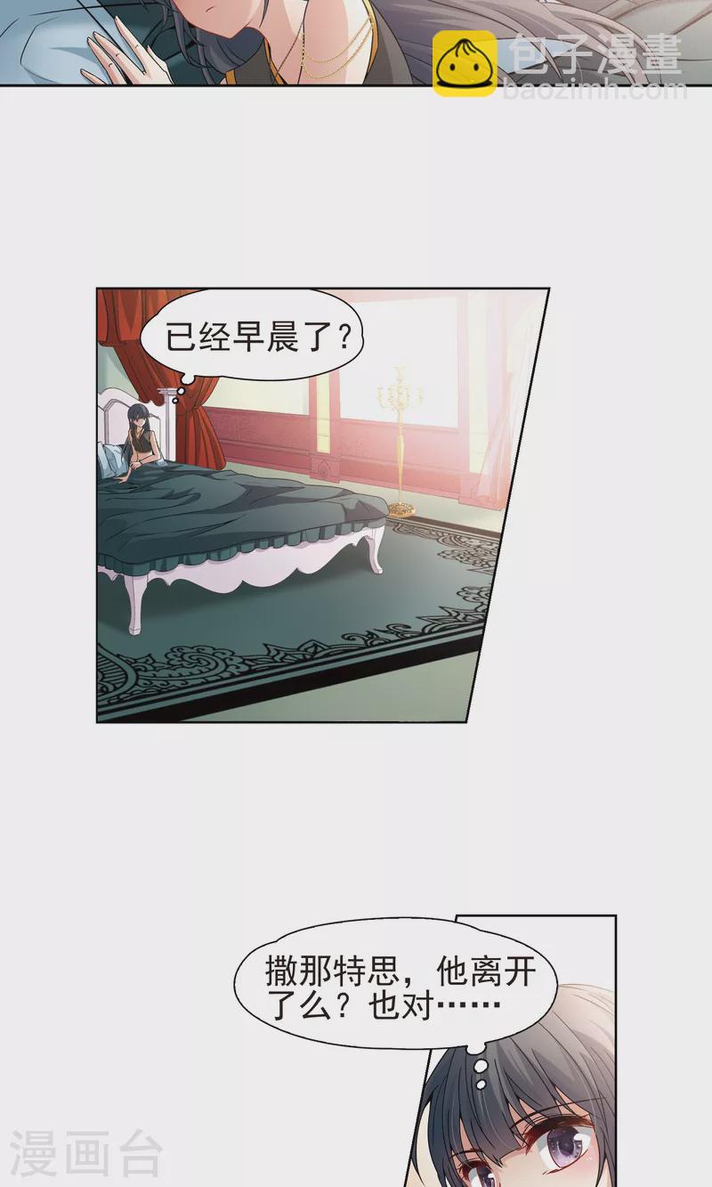 尋找前世之旅 - 第368話 蓮華1 - 3