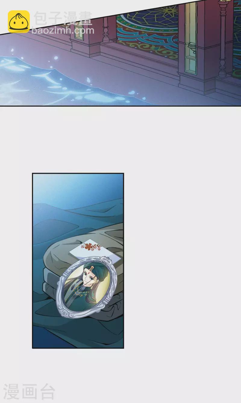 尋找前世之旅 - 第370話 告別婆須蜜1 - 2