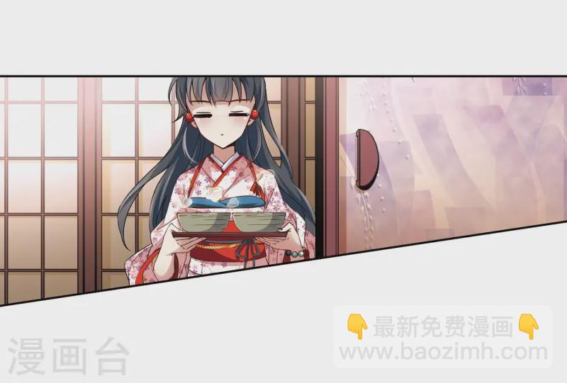 尋找前世之旅 - 第38話 不一樣的他1 - 1