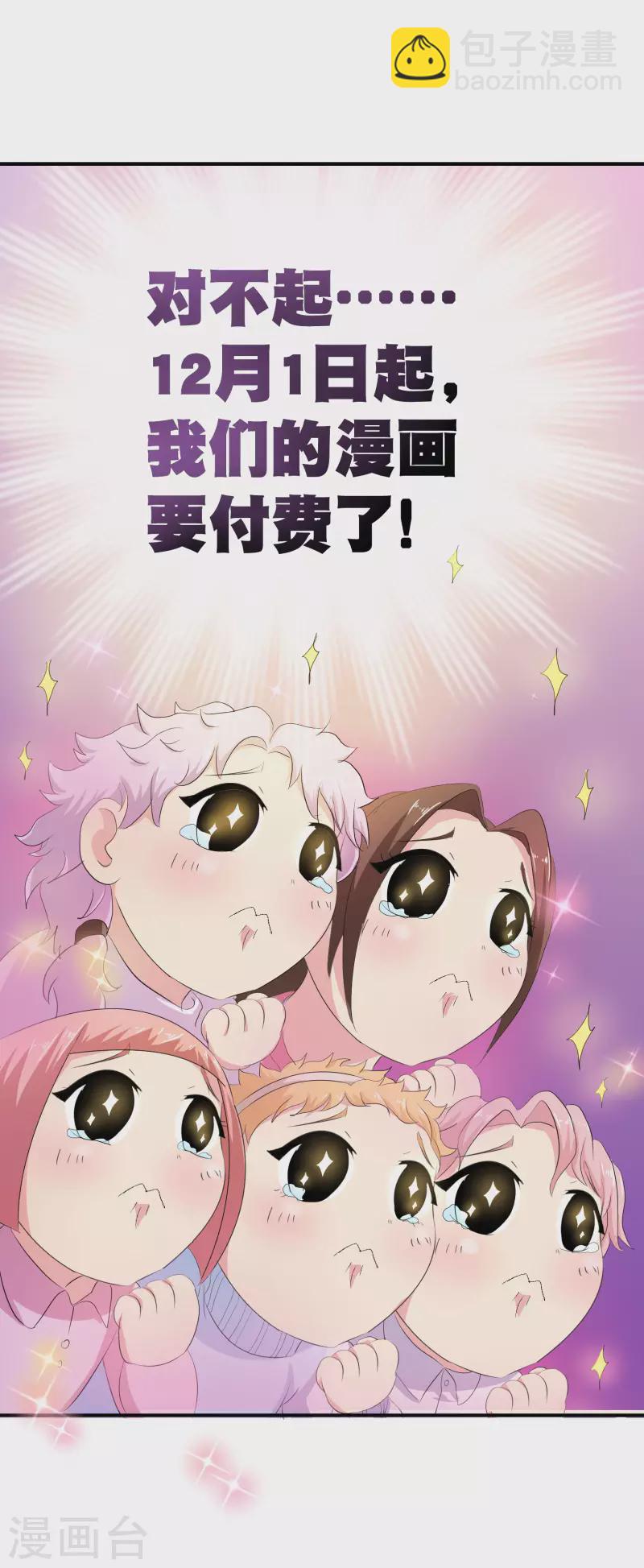 尋找前世之旅 - 你願意爲夢想付費嗎 - 8