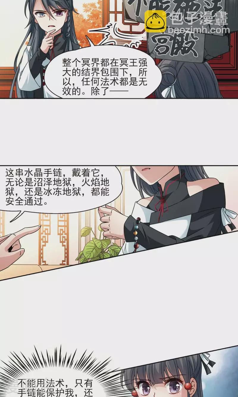 尋找前世之旅 - 第375話 無量瓶的變化2 - 1