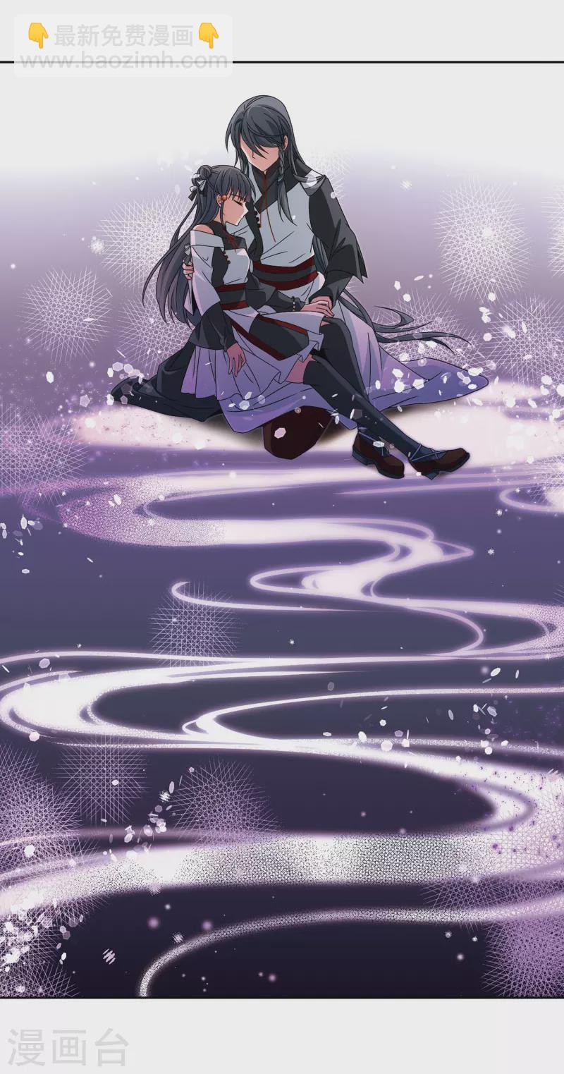 尋找前世之旅 - 第377話 宿命的開始1（2） - 4