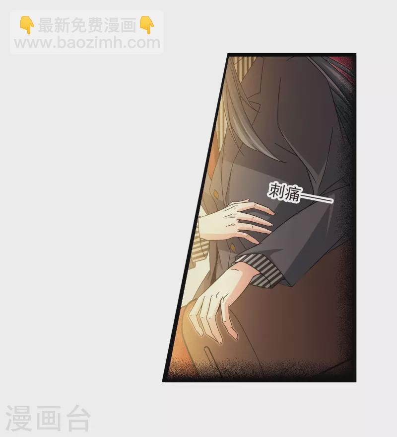 尋找前世之旅 - 第377話 宿命的開始1（2） - 3