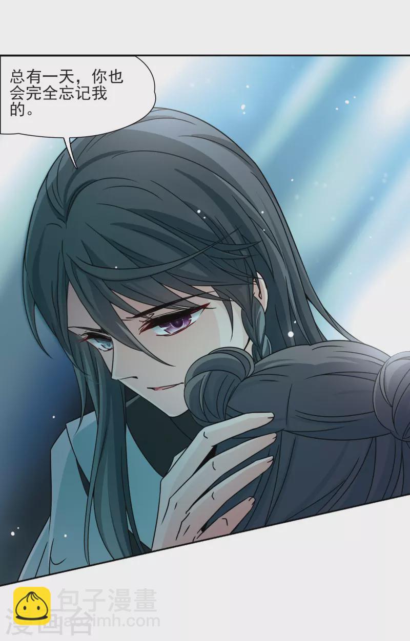 尋找前世之旅 - 第377話 宿命的開始1（2） - 4