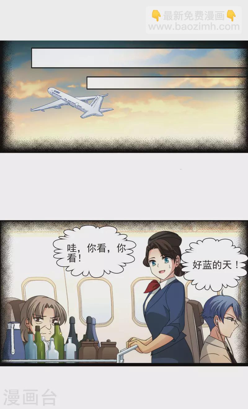 尋找前世之旅 - 第379話 宿命的開始2（1） - 2