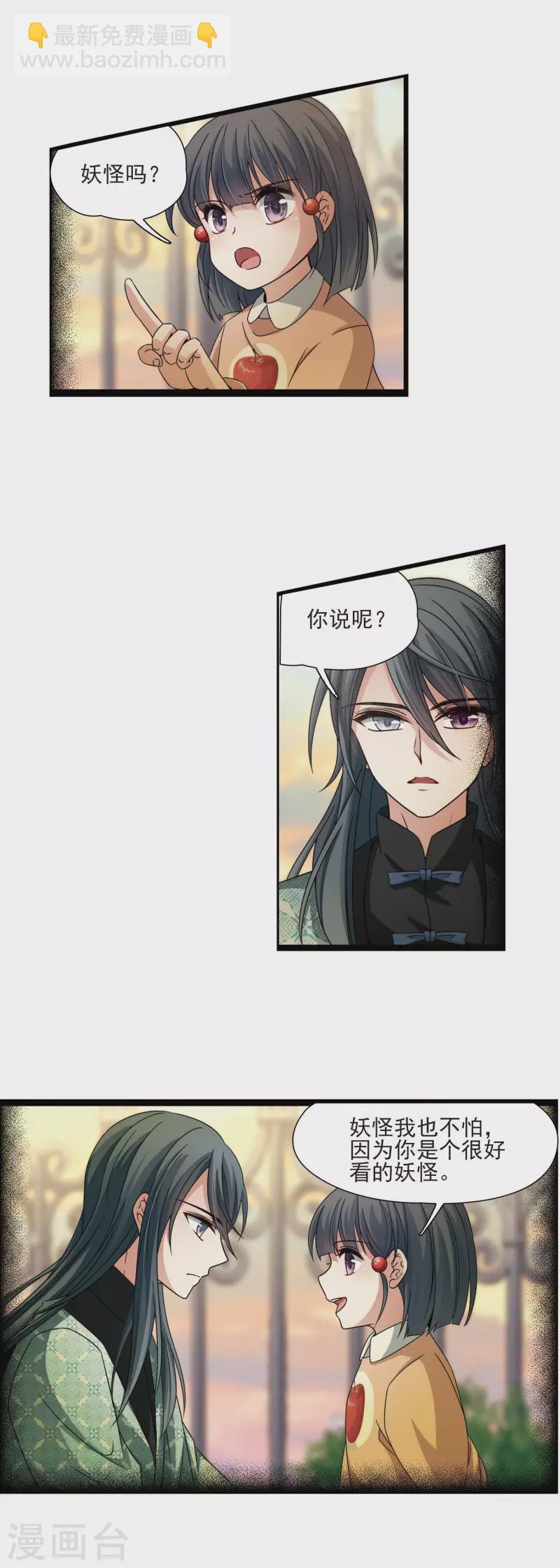 尋找前世之旅 - 第379話 宿命的開始2（1） - 1