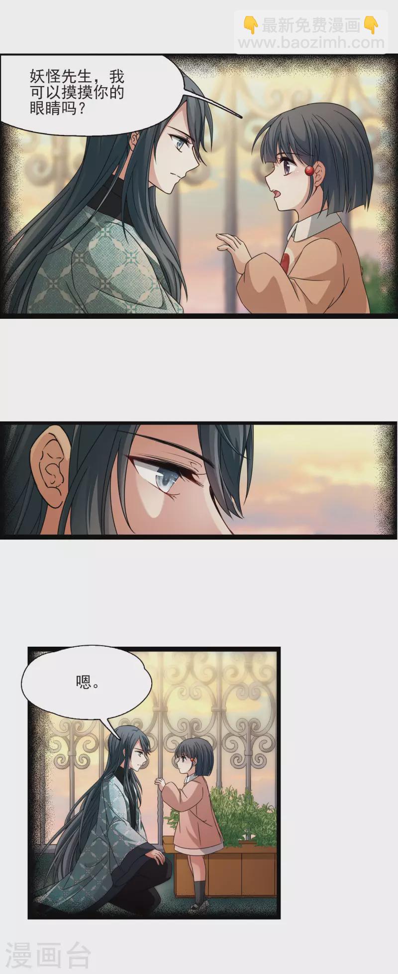 尋找前世之旅 - 第379話 宿命的開始2（1） - 2