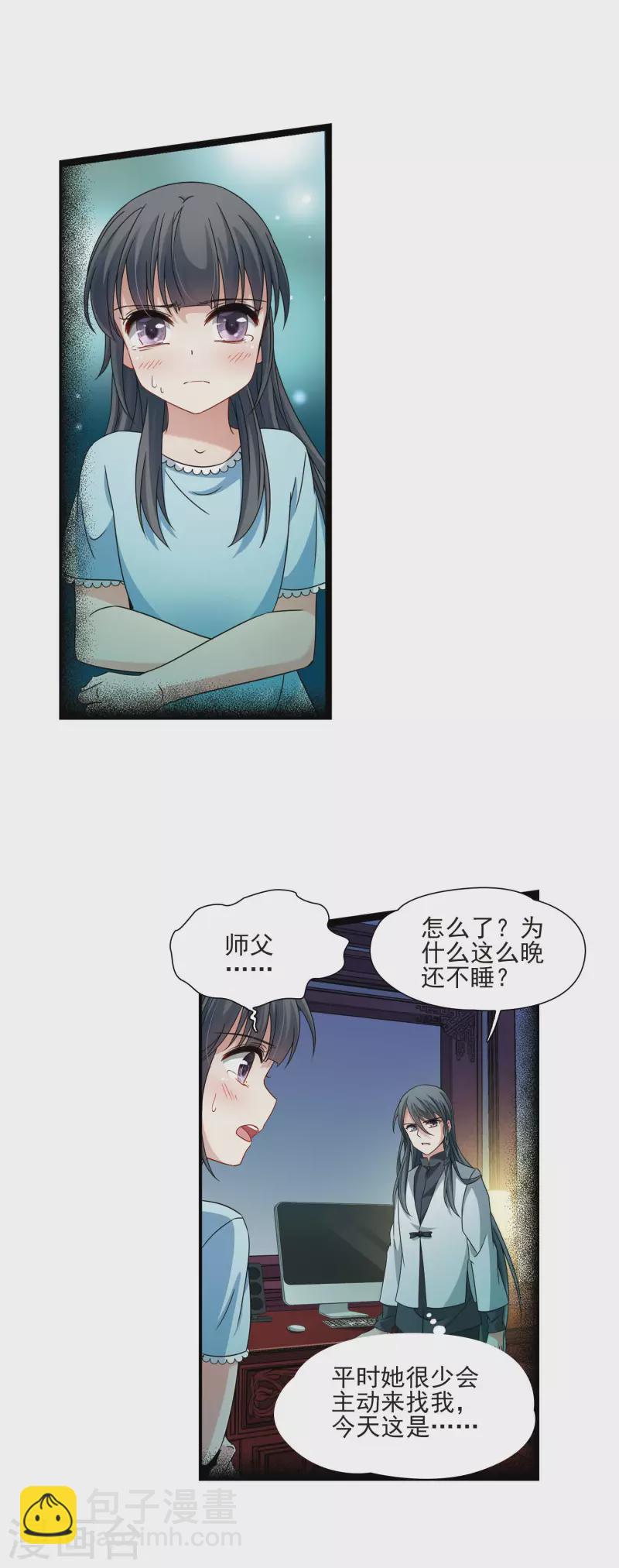 尋找前世之旅 - 第381話 宿命的開始2（3） - 1