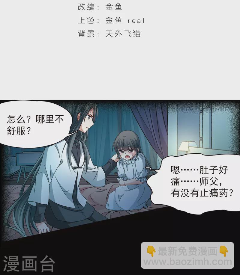 尋找前世之旅 - 第383話 宿命的開始3（2） - 2