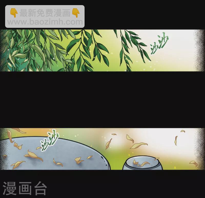 尋找前世之旅 - 第383話 宿命的開始3（2） - 6