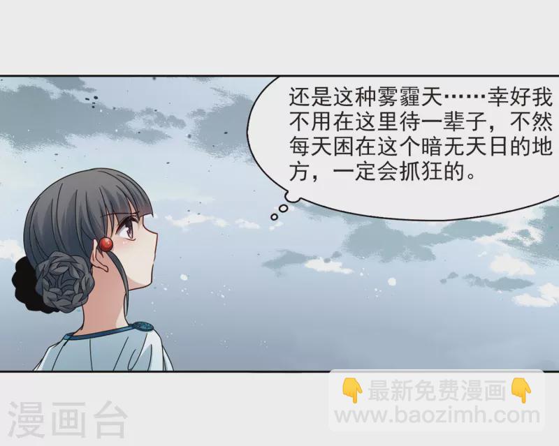 尋找前世之旅 - 第401話 冥王2 - 3