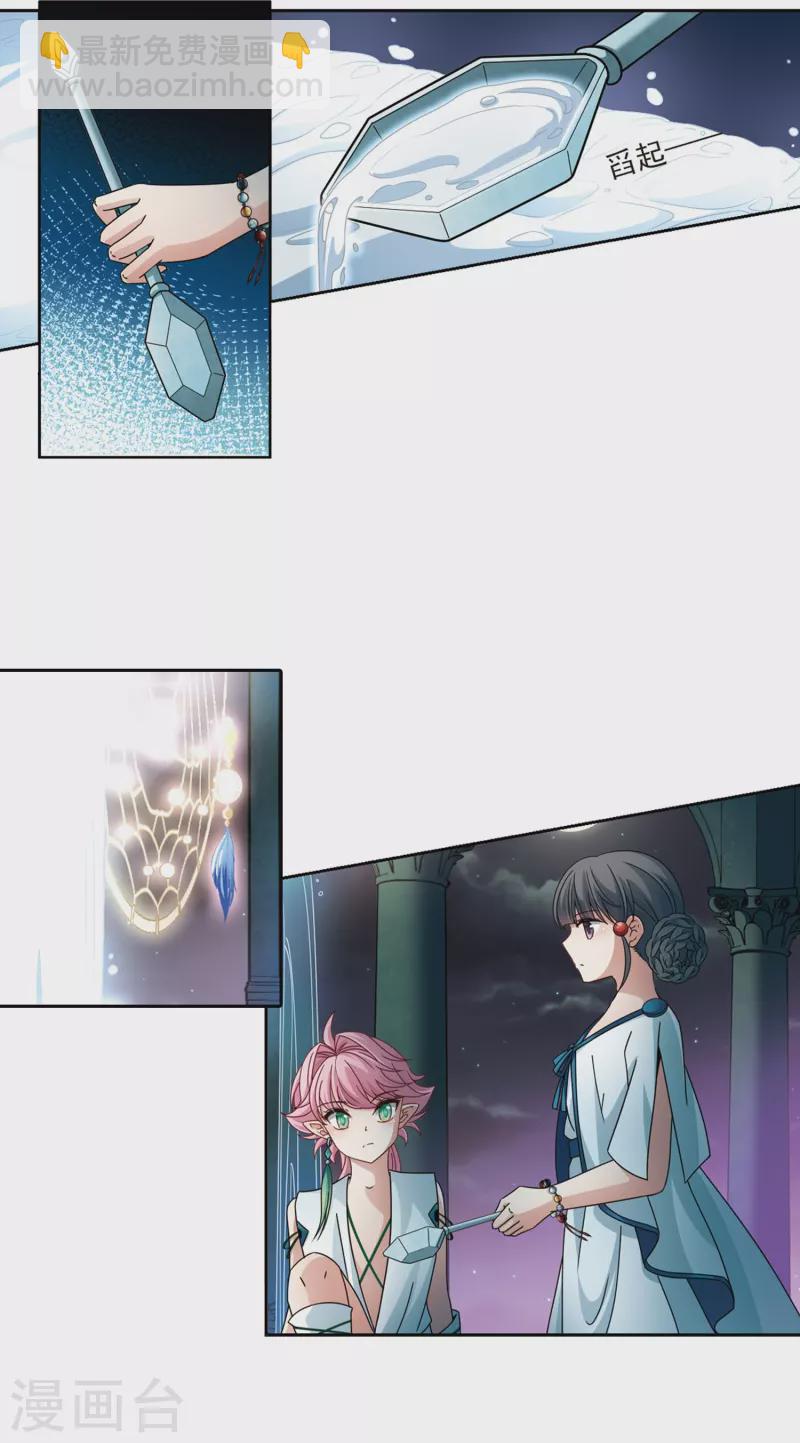 尋找前世之旅 - 第401話 冥王2 - 2