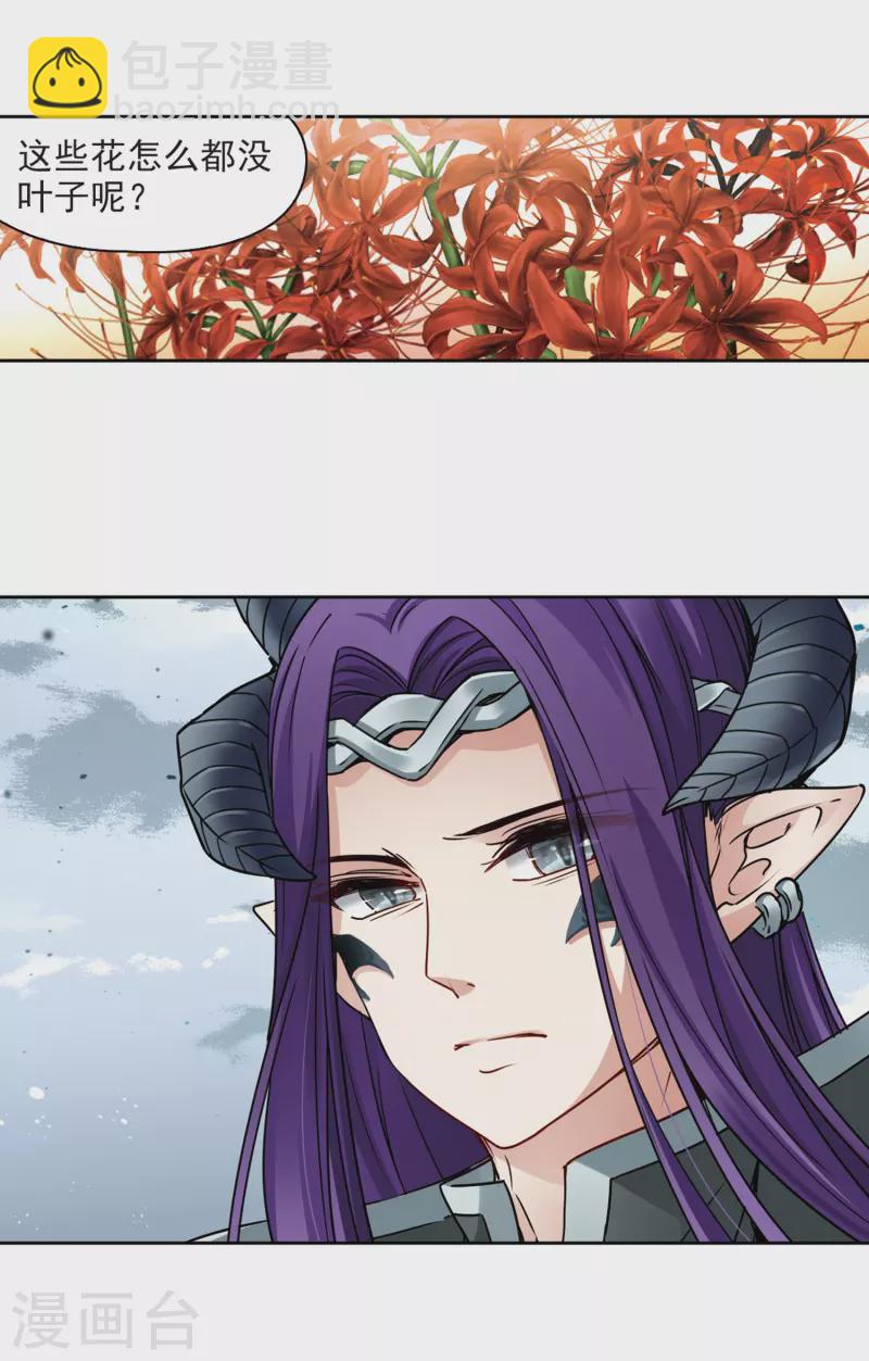 尋找前世之旅 - 第401話 冥王2 - 2