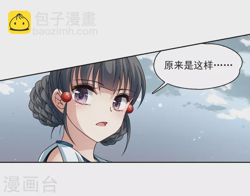 尋找前世之旅 - 第401話 冥王2 - 4