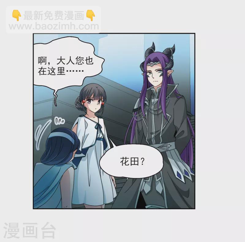 尋找前世之旅 - 第401話 冥王2 - 6