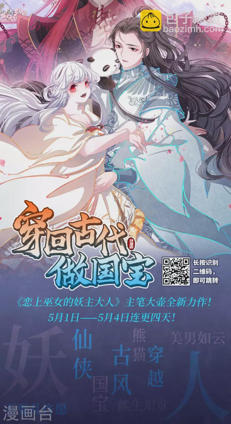 尋找前世之旅 - 第401話 冥王2 - 3