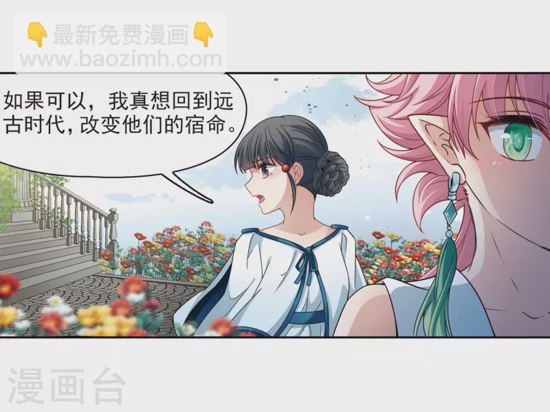 尋找前世之旅 - 第405話 冥王的宴會2 - 5