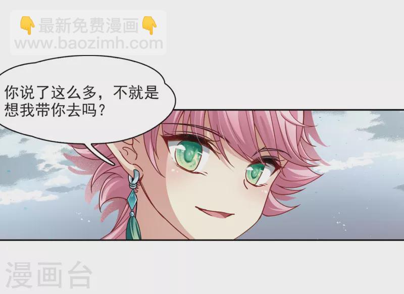 尋找前世之旅 - 第405話 冥王的宴會2 - 6