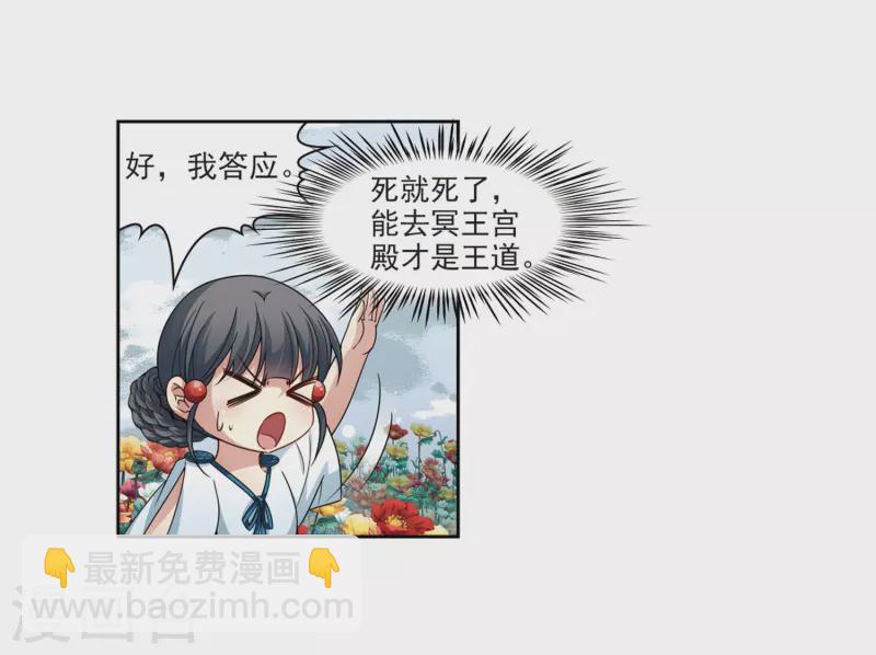 尋找前世之旅 - 第405話 冥王的宴會2 - 3