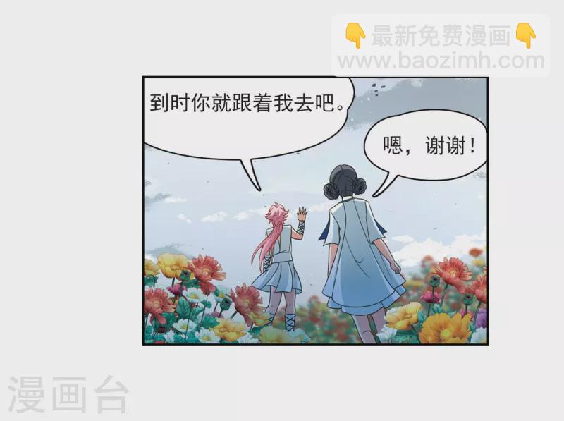 尋找前世之旅 - 第405話 冥王的宴會2 - 4