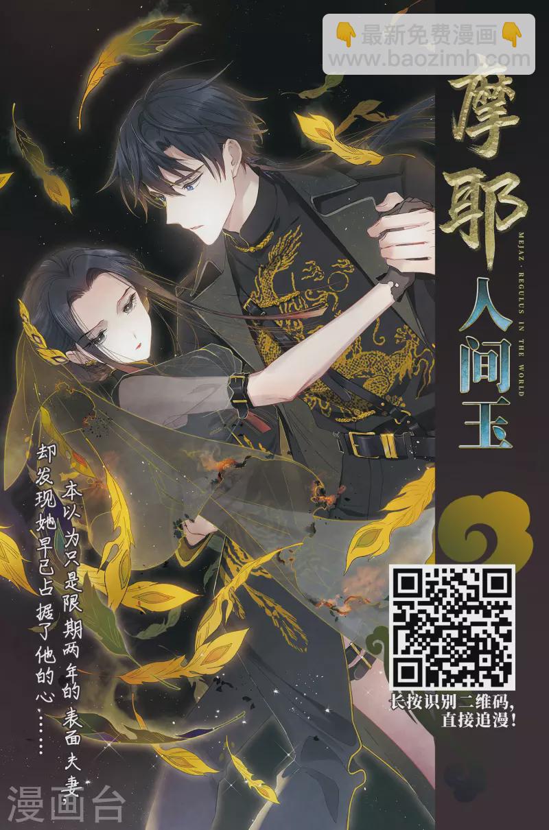 尋找前世之旅 - 第405話 冥王的宴會2 - 3