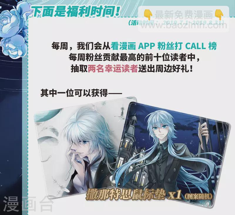 尋找前世之旅 - 第405話 冥王的宴會2 - 6