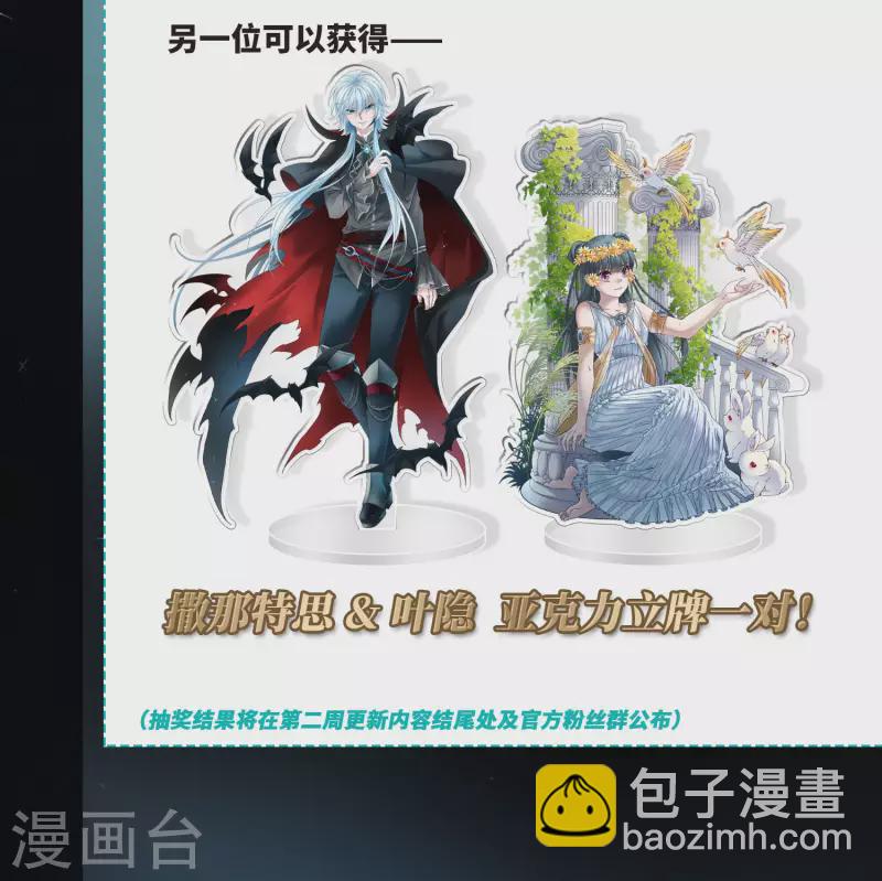 尋找前世之旅 - 第405話 冥王的宴會2 - 7