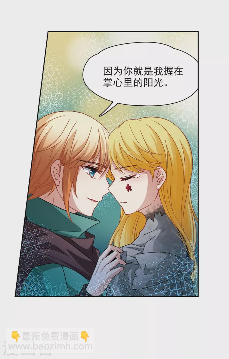 尋找前世之旅 - 第405話 冥王的宴會2 - 4