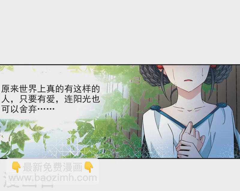 尋找前世之旅 - 第405話 冥王的宴會2 - 5