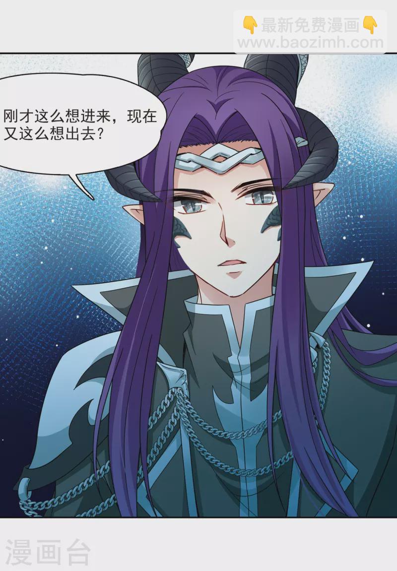 尋找前世之旅 - 第407話 橘色曼珠沙華1 - 4