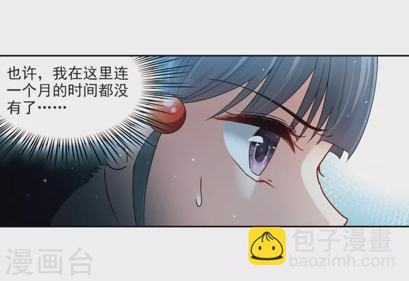 尋找前世之旅 - 第407話 橘色曼珠沙華1 - 2