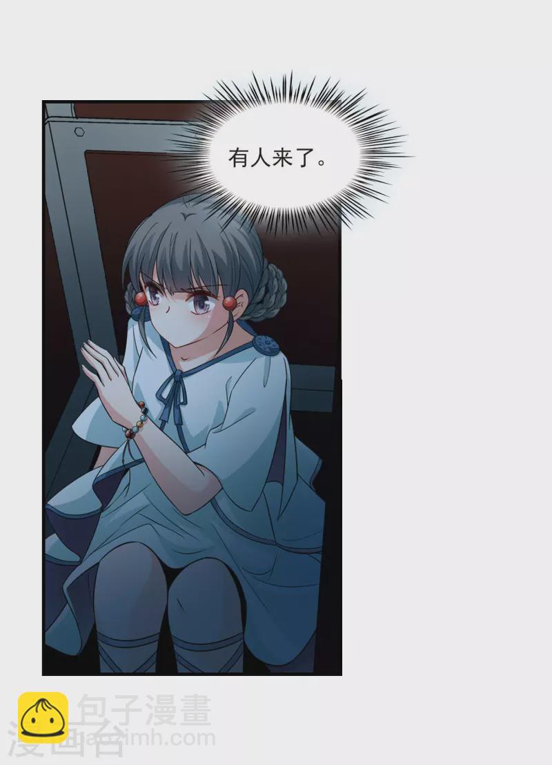 尋找前世之旅 - 第411話 寫給大家的夢3 - 5