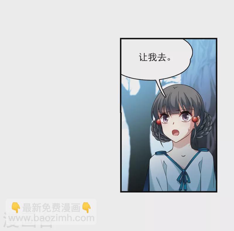 尋找前世之旅 - 第415話 冥王的夢境1 - 3