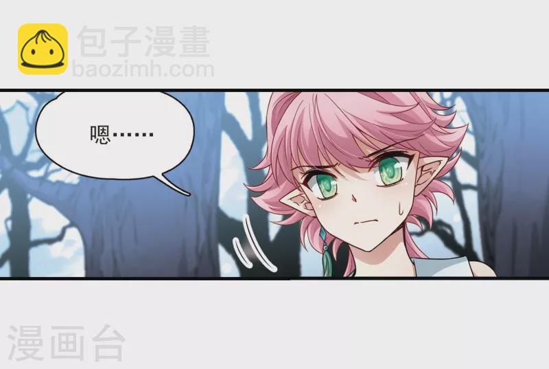 尋找前世之旅 - 第415話 冥王的夢境1 - 5