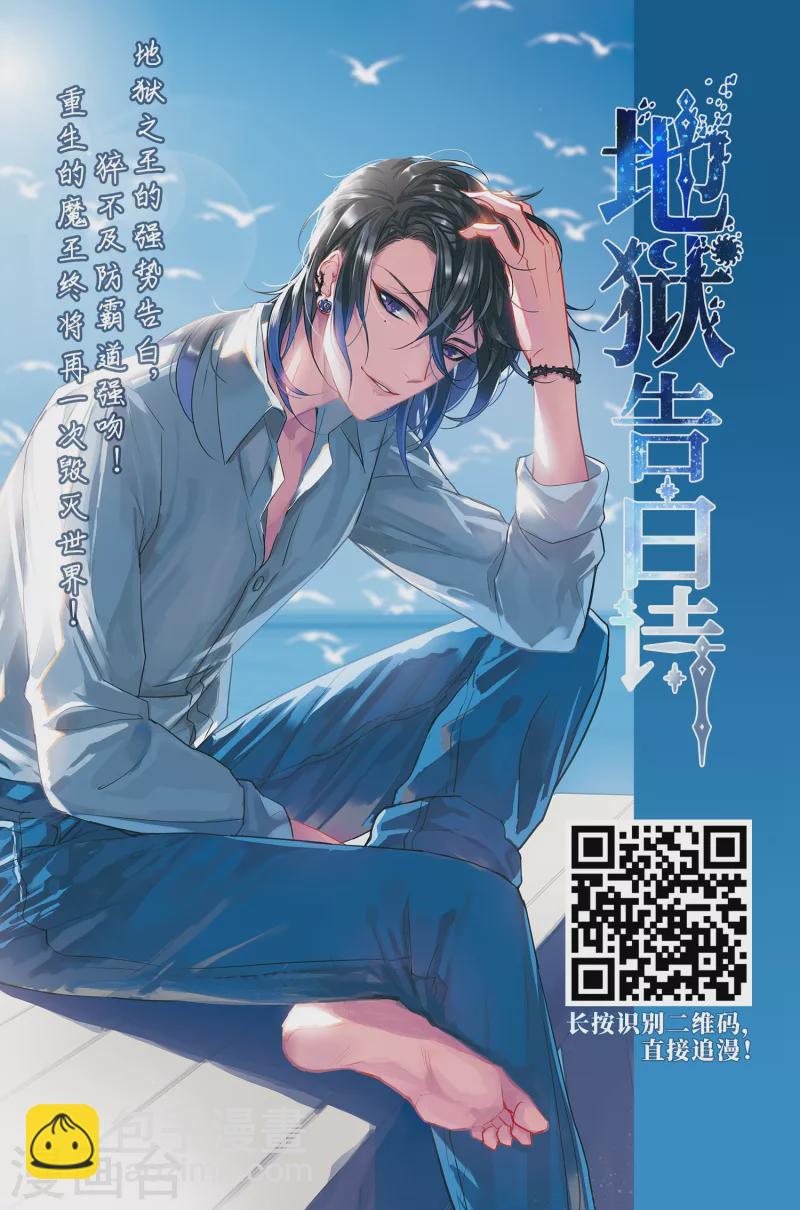 尋找前世之旅 - 第415話 冥王的夢境1 - 3