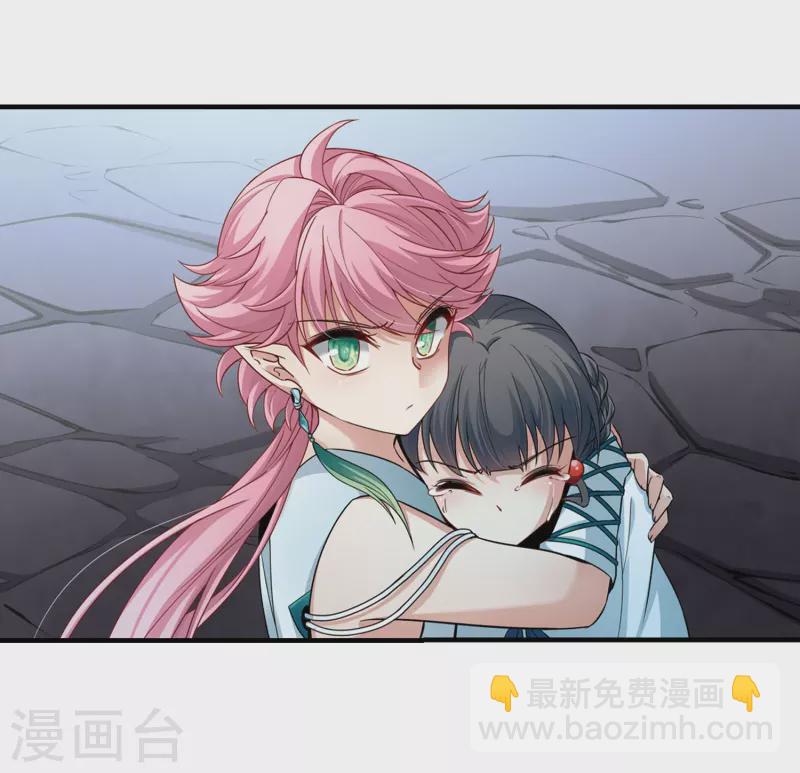 尋找前世之旅 - 第415話 冥王的夢境1 - 1