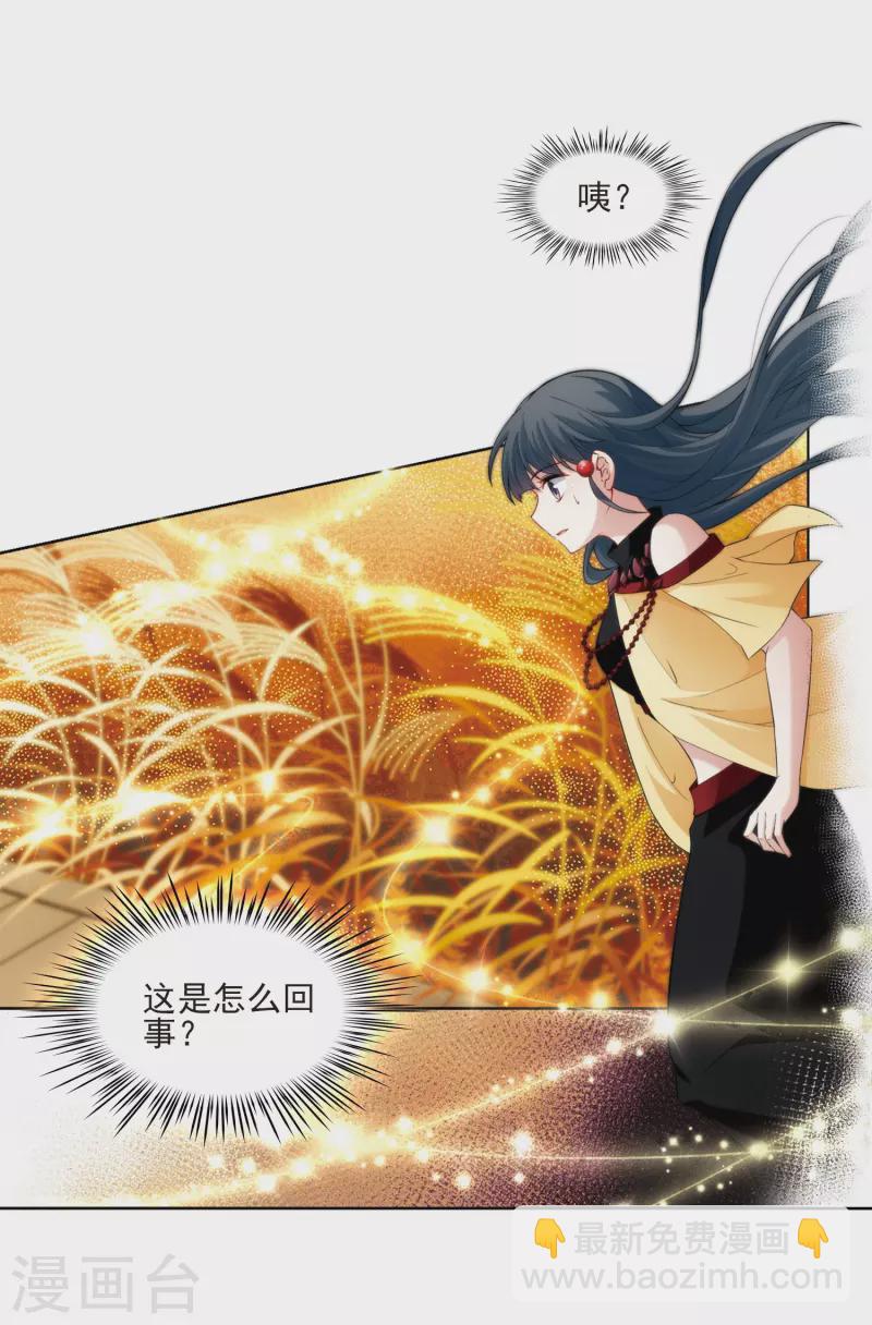 尋找前世之旅 - 第417話 夢境中的約定1 - 1