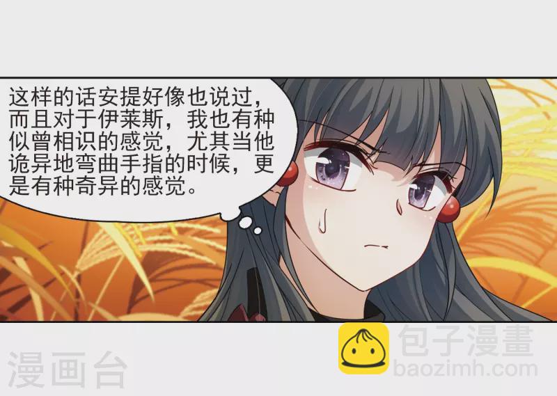 尋找前世之旅 - 第417話 夢境中的約定1 - 4