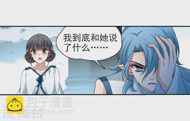 尋找前世之旅 - 第421話 真相2 - 5