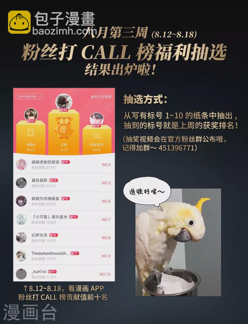 尋找前世之旅 - 第421話 真相2 - 2