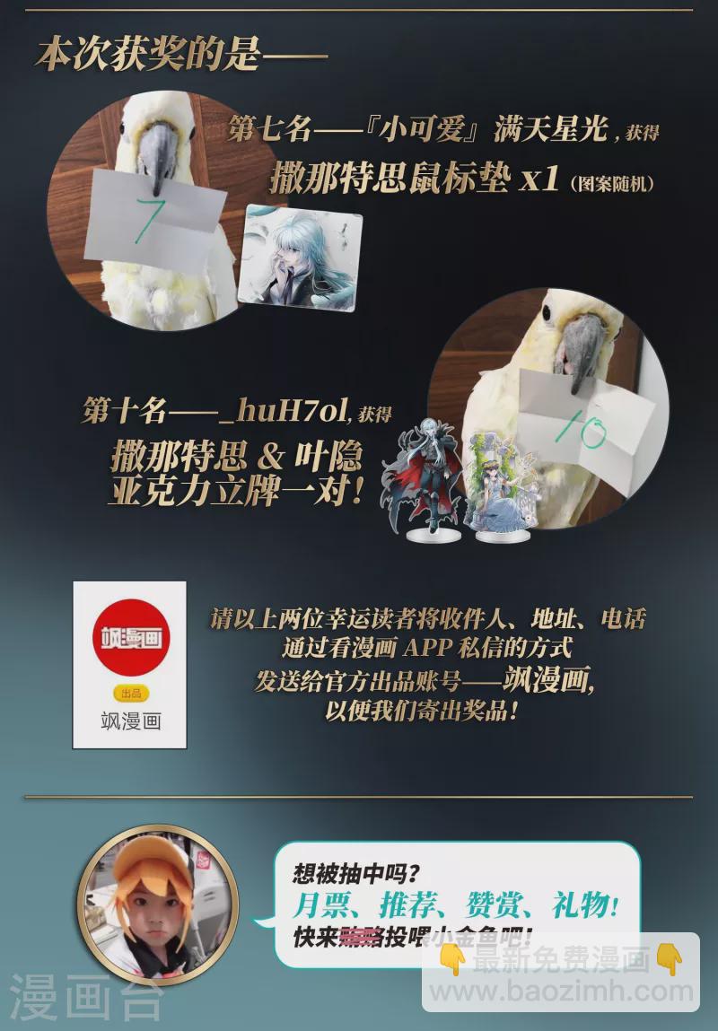 尋找前世之旅 - 第421話 真相2 - 3