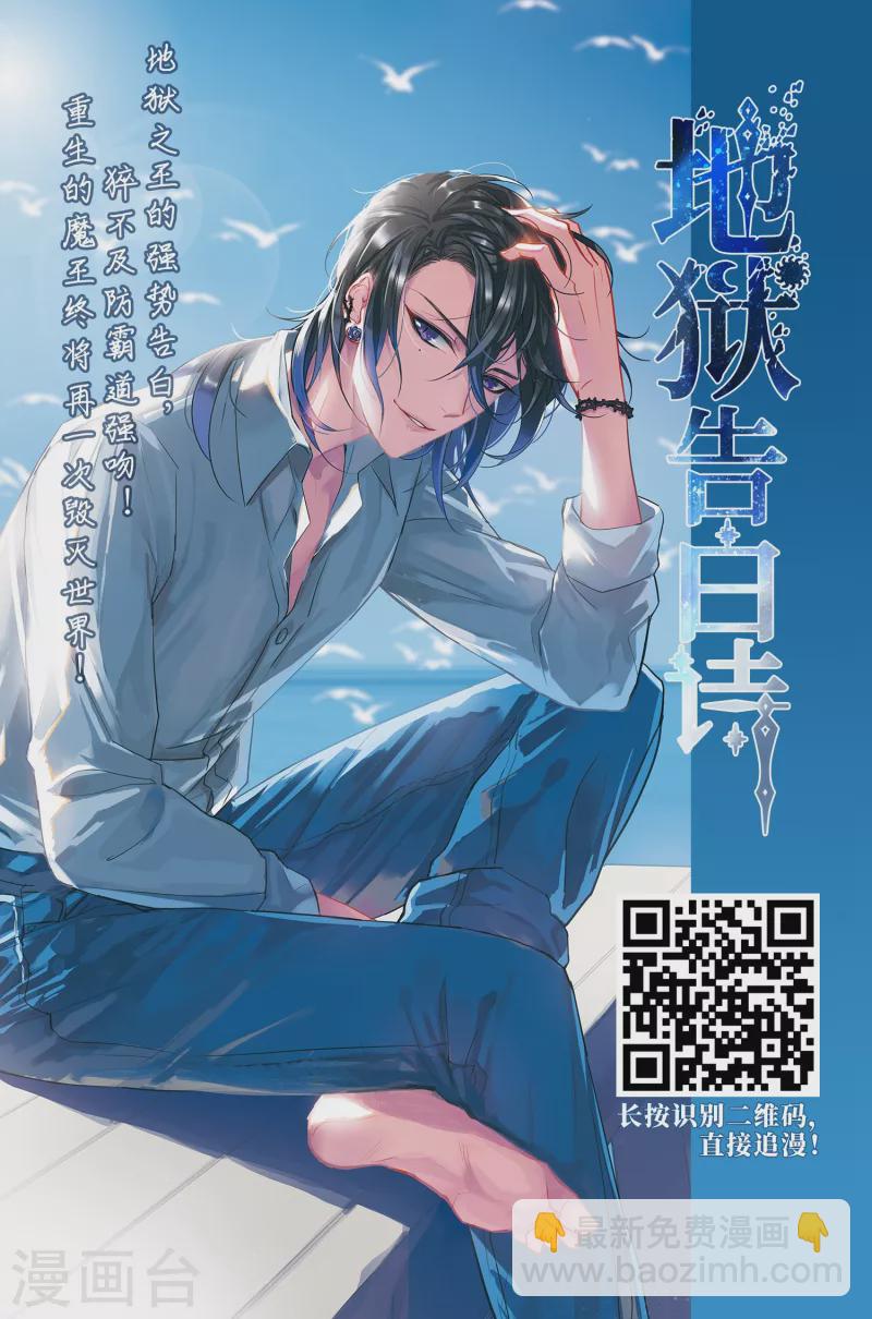 尋找前世之旅 - 第421話 真相2 - 5